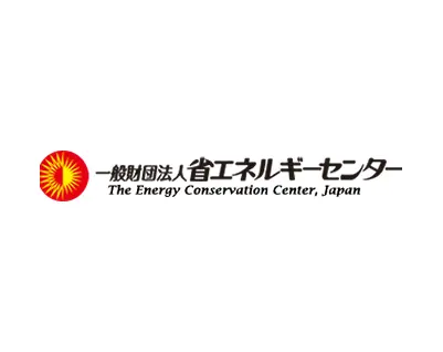 一般財団法人 省エネルギーセンター(ECCJ)