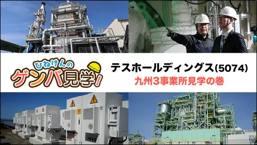 再エネ発電所の現場をご紹介！