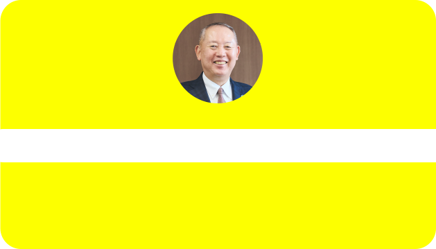代表取締役社長　山本 一樹